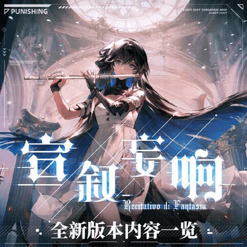 战双:帕弥什1