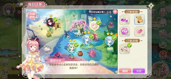 新手攻略配图2
