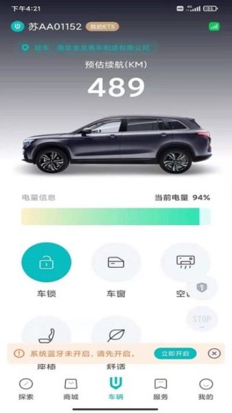 创维汽车app宣传图2