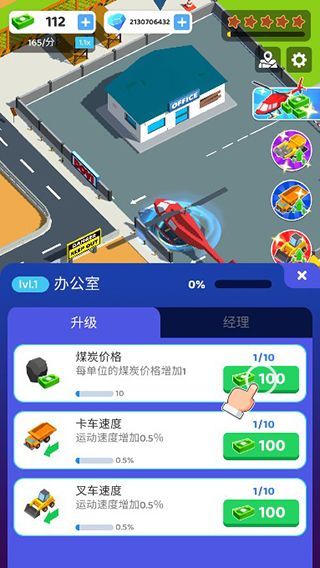 新手攻略配图5