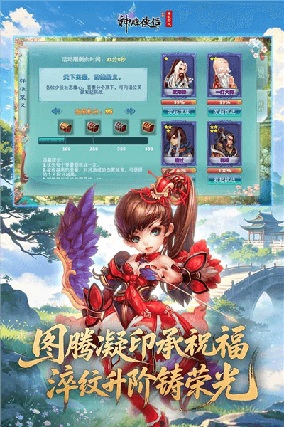 神雕侠侣手游下载_神雕侠侣下载 v4.2.0官方版