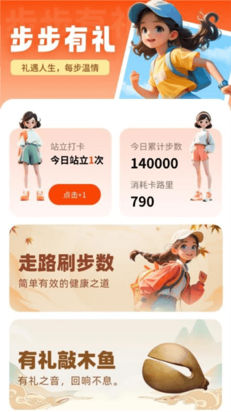 步步有礼图片