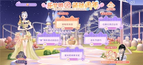 QQ炫舞手游2
