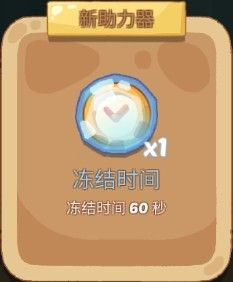 道具介绍配图2