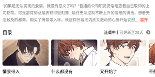 甜柚漫画安卓版图片2