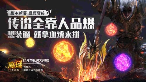 魔域口袋版4