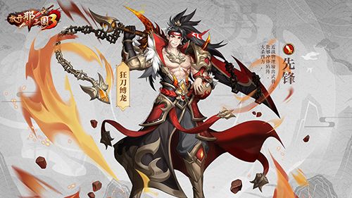《放开那三国3》收集祝福暖心有礼 全新时装引燃新年 《放开那三国3》收集祝福暖心有礼 全新时装引燃新年