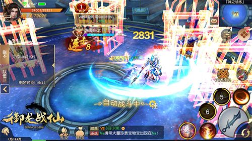御龙战仙2