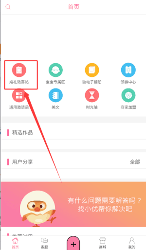 软件使用配图1