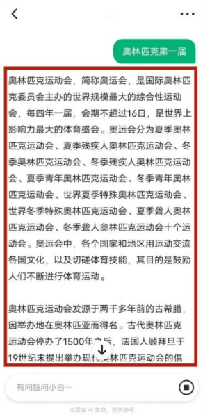 怎么提问配图3