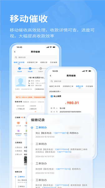 极致办公app官方版宣传图