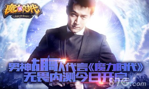 《魔力时代》内测震撼登场1