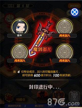 “楼兰探秘”活动随机事件——魔剑蚩尤