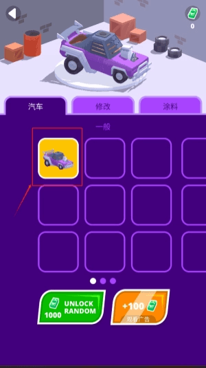 游戏攻略配图2