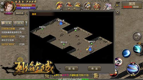 烈焰龙城