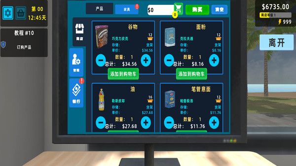 迷你超市3D宣传图
