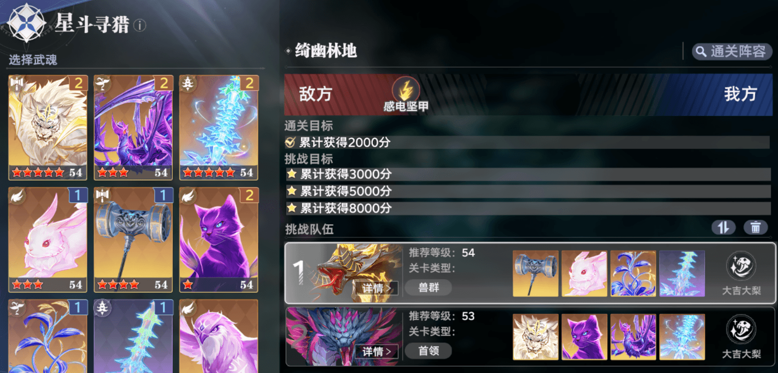 斗罗大陆猎魂世界星斗寻猎怎么打 斗罗大陆猎魂世界星斗寻猎怎么打