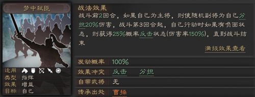 三国志战略版梦中弑臣怎么用