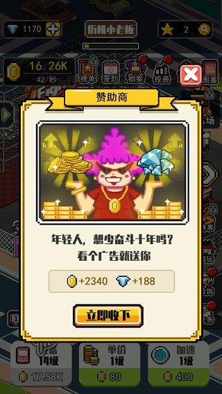 游戏攻略配图3