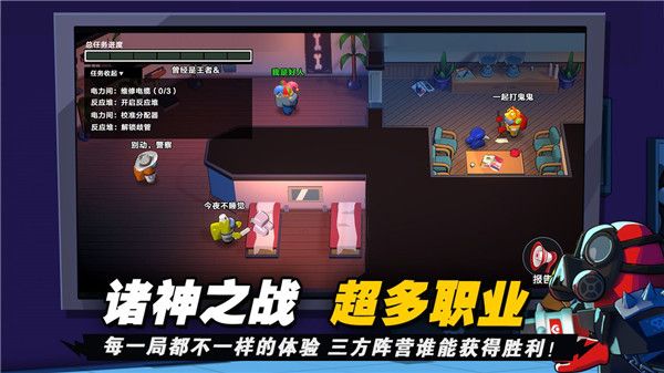 太空杀官方版宣传图