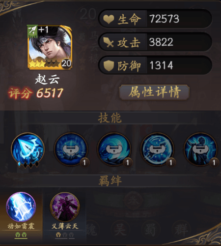 《乱世逐鹿》开荒阵容推荐 乱世逐鹿新手开荒阵容搭配推荐2