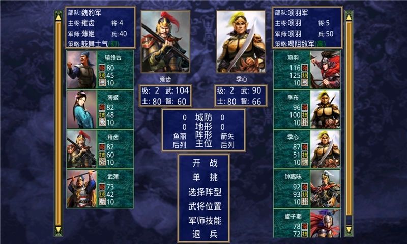 三国群英传2关卡有什么用 三国群英传2关卡有什么用