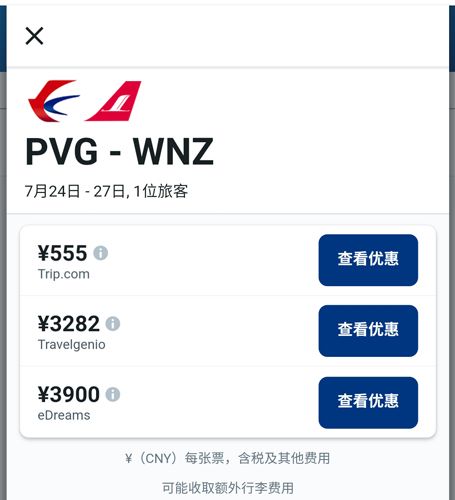 缤客app3