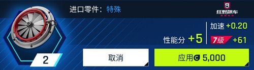狂野飙车9图片1