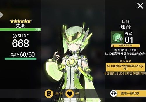 《偶像超音速》新角色艾法、特瑞肖博士限时概率UP! 《偶像超音速》新角色艾法、特瑞肖博士限时概率UP!