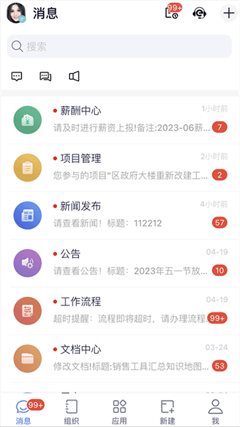 使用教程配图2