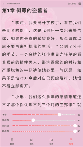 怎么设置字体大小配图4