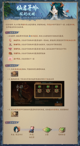 神都夜行录2