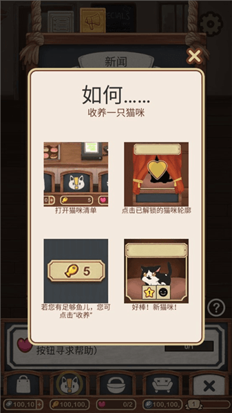 新手攻略配图2
