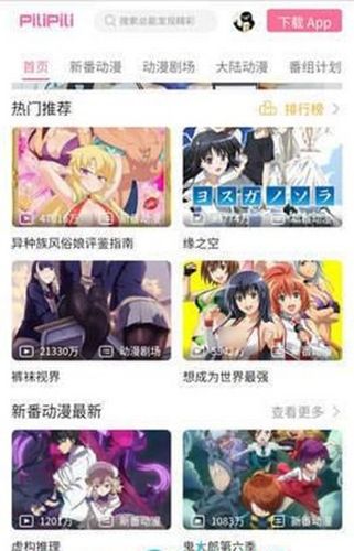 pilipili噼哩噼哩免费宣传图