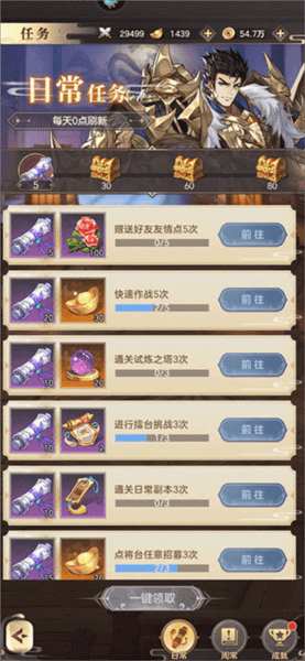 快速升级攻略配图1