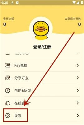 怎么输入邀请码配图2