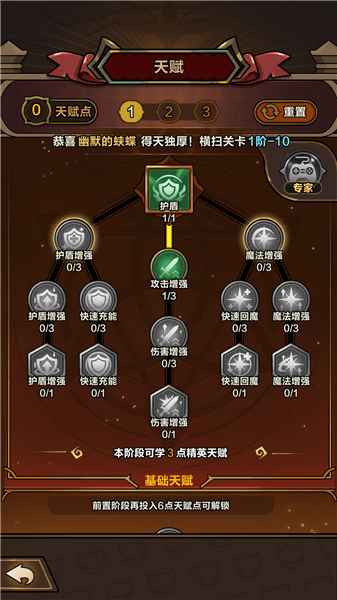 玩法攻略配图9