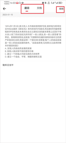 学小易旧版本v1.5.012
