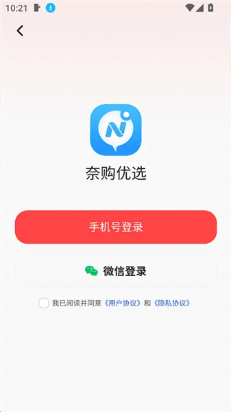 奈购优选宣传图
