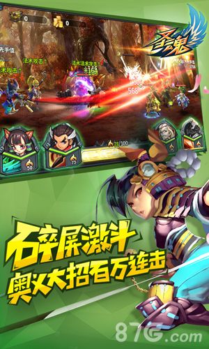 圣魂宣传图2