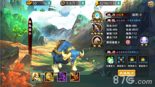神将OL-封神英雄坐骑属性