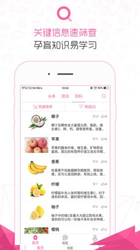 妈妈咪呀app