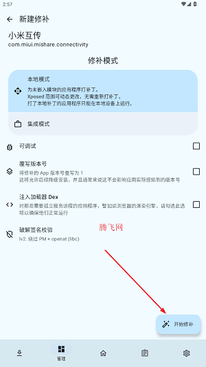 LSPatch模块仓库软件 lspatch模块仓库官方版17