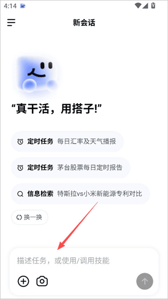怎么使用配图2