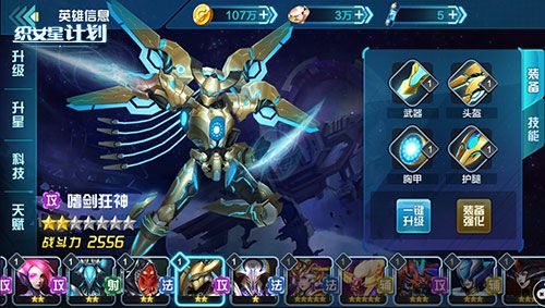 织女星计划3