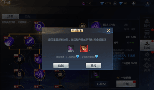神火大陆海外版技能系统介绍3