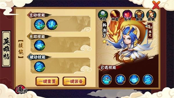 韩湘子攻略配图1