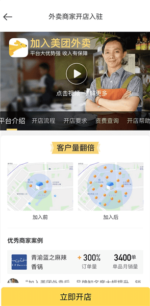 使用介绍配图4