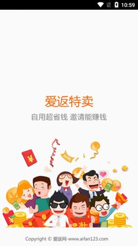 爱返网APP1