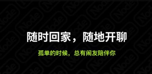 闹腾app宣传图1